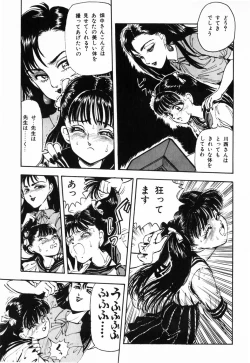 Page 33 of Hiiro no Tsuki | Moon of Vermillion