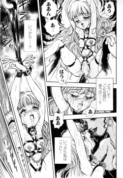 Page 43 of Hiiro no Tsuki | Moon of Vermillion