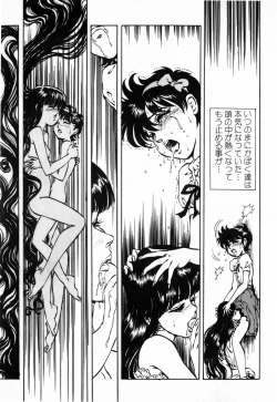 Page 63 of Hiiro no Tsuki | Moon of Vermillion