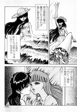 Page 66 of Hiiro no Tsuki | Moon of Vermillion