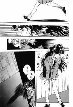 Page 73 of Hiiro no Tsuki | Moon of Vermillion