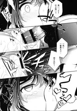 Page 18 of C9-42 Sayuri 2 Shoujo wa Eki no Toilet de Okasareru