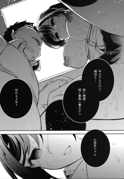 Page 24 of C9-42 Sayuri 2 Shoujo wa Eki no Toilet de Okasareru