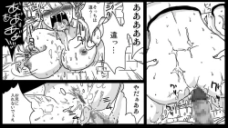 Page 18 of Kabe Shiri Kishi