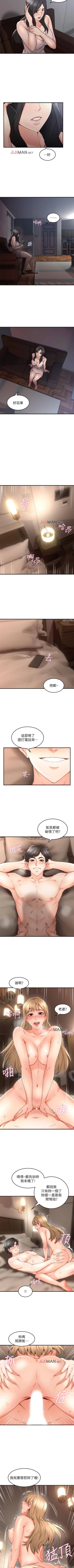 Page 124 of 【周六连载】邻居人妻（作者：李周元 & 頸枕） 第1~39话