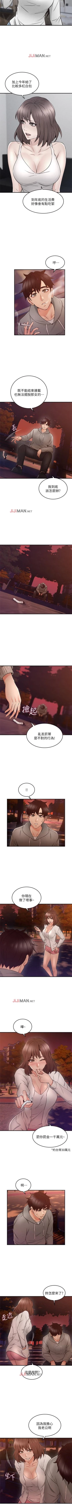 Page 146 of 【周六连载】邻居人妻（作者：李周元 & 頸枕） 第1~39话