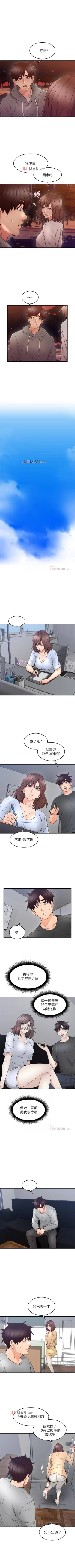 Page 151 of 【周六连载】邻居人妻（作者：李周元 & 頸枕） 第1~39话