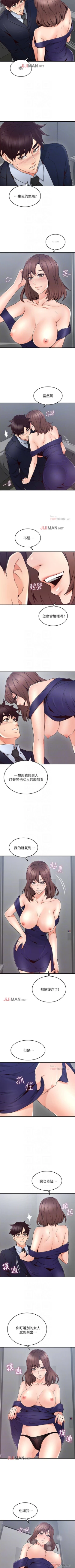 Page 164 of 【周六连载】邻居人妻（作者：李周元 & 頸枕） 第1~39话