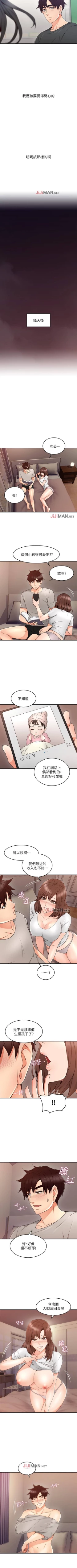 Page 186 of 【周六连载】邻居人妻（作者：李周元 & 頸枕） 第1~39话