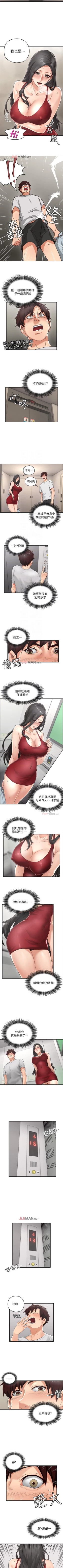 Page 18 of 【周六连载】邻居人妻（作者：李周元 & 頸枕） 第1~39话