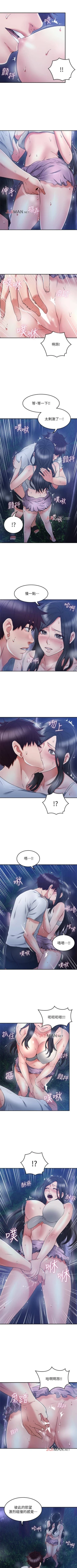 Page 225 of 【周六连载】邻居人妻（作者：李周元 & 頸枕） 第1~39话