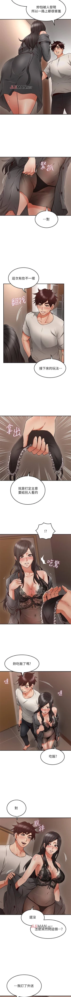 Page 240 of 【周六连载】邻居人妻（作者：李周元 & 頸枕） 第1~39话