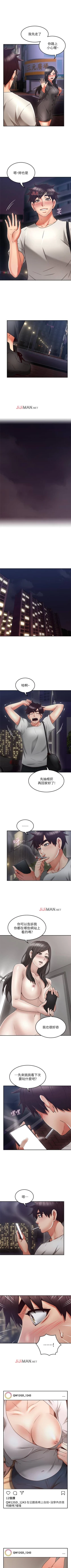 Page 265 of 【周六连载】邻居人妻（作者：李周元 & 頸枕） 第1~39话