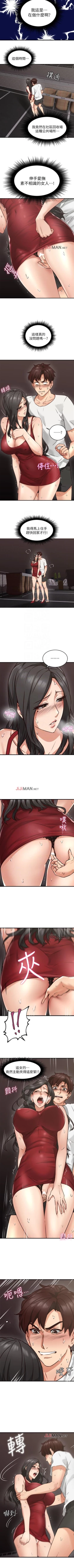 Page 40 of 【周六连载】邻居人妻（作者：李周元 & 頸枕） 第1~39话