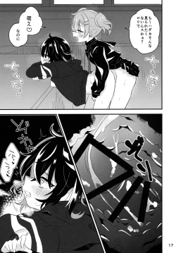 Page 16 of InCha Senpai ga Futanari Bishoujo Gal Kouhai no Onaho ni Naru Hanashi