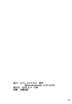 Page 32 of InCha Senpai ga Futanari Bishoujo Gal Kouhai no Onaho ni Naru Hanashi