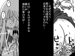 Page 28 of Senjou Ryoujoku