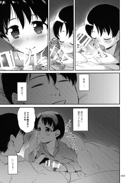 Page 4 of Papa to Shichau Chie wa Waruiko desu ka?