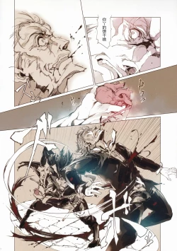 Page 35 of Succura no Takkei - The crucifixion of Succura（chinese）