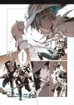 Page 36 of Succura no Takkei - The crucifixion of Succura（chinese）