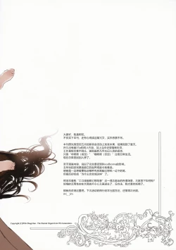 Page 44 of Succura no Takkei - The crucifixion of Succura（chinese）