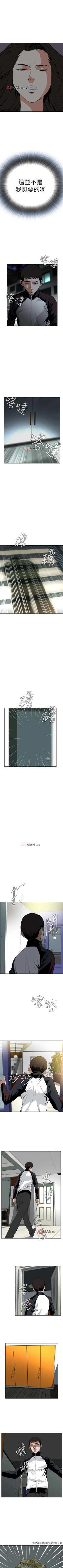 Page 105 of 【周二连载】偷窥（作者：李乙 & 經文旗） 第1~50话