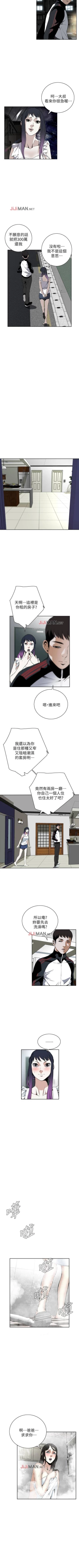 Page 113 of 【周二连载】偷窥（作者：李乙 & 經文旗） 第1~50话