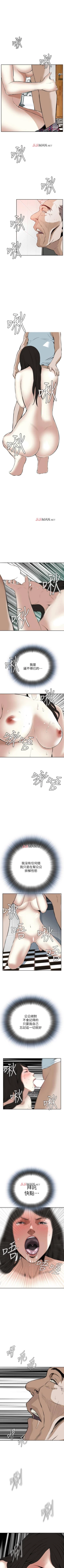 Page 122 of 【周二连载】偷窥（作者：李乙 & 經文旗） 第1~50话