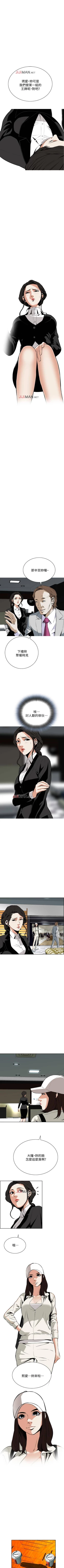 Page 143 of 【周二连载】偷窥（作者：李乙 & 經文旗） 第1~50话