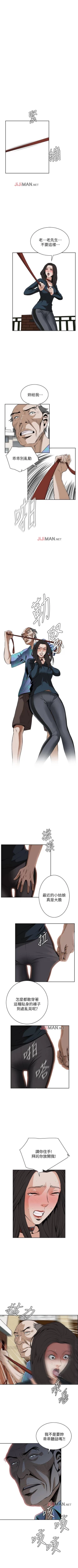 Page 155 of 【周二连载】偷窥（作者：李乙 & 經文旗） 第1~50话