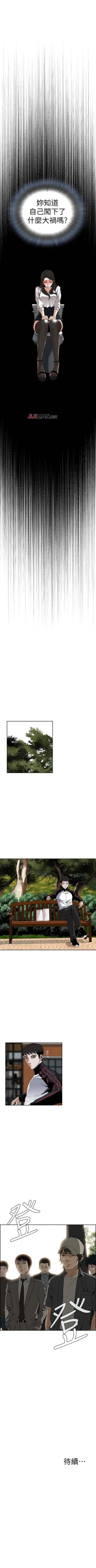 Page 181 of 【周二连载】偷窥（作者：李乙 & 經文旗） 第1~50话