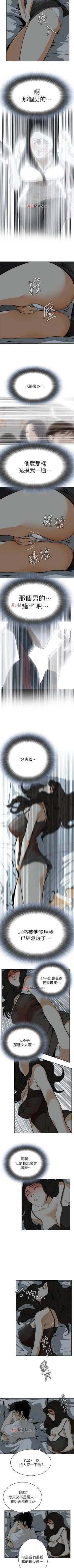 Page 21 of 【周二连载】偷窥（作者：李乙 & 經文旗） 第1~50话