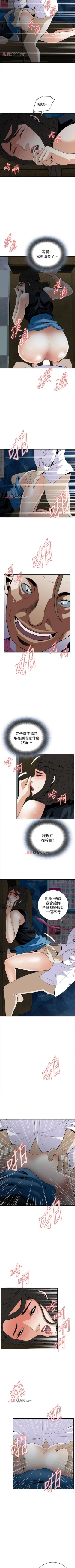 Page 250 of 【周二连载】偷窥（作者：李乙 & 經文旗） 第1~50话