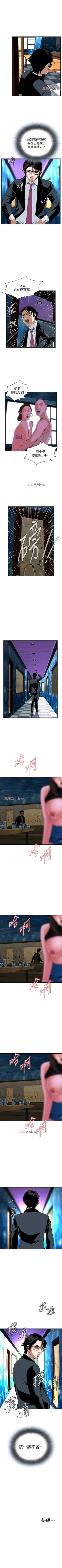 Page 252 of 【周二连载】偷窥（作者：李乙 & 經文旗） 第1~50话