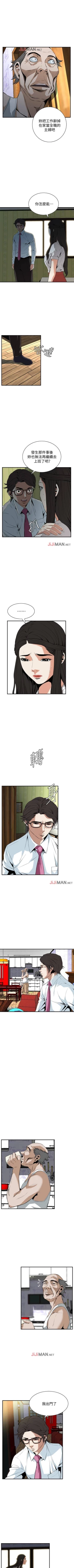 Page 260 of 【周二连载】偷窥（作者：李乙 & 經文旗） 第1~50话
