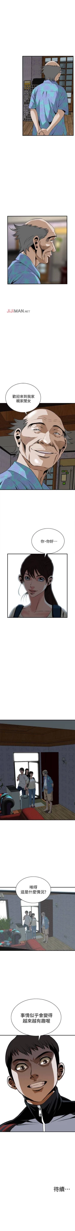 Page 272 of 【周二连载】偷窥（作者：李乙 & 經文旗） 第1~50话