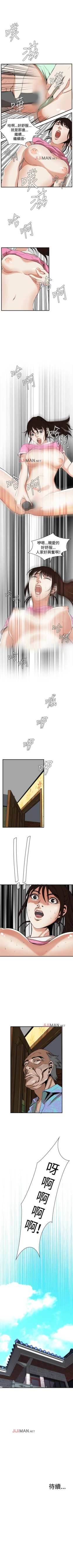 Page 278 of 【周二连载】偷窥（作者：李乙 & 經文旗） 第1~50话