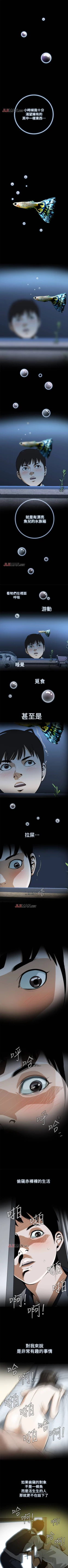 Page 2 of 【周二连载】偷窥（作者：李乙 & 經文旗） 第1~50话