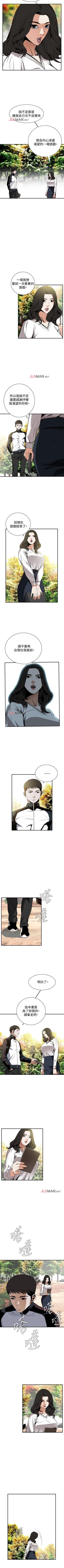 Page 301 of 【周二连载】偷窥（作者：李乙 & 經文旗） 第1~50话