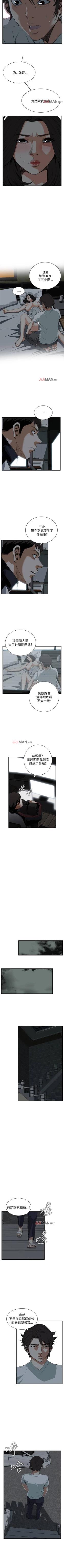 Page 322 of 【周二连载】偷窥（作者：李乙 & 經文旗） 第1~50话