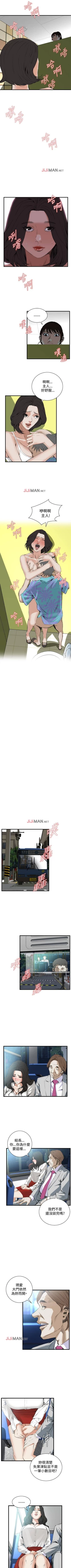 Page 344 of 【周二连载】偷窥（作者：李乙 & 經文旗） 第1~50话