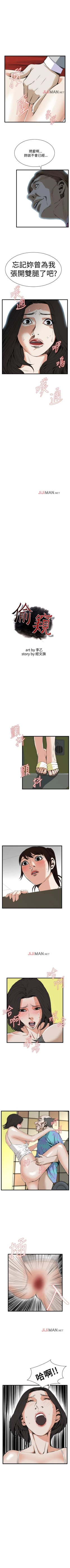 Page 346 of 【周二连载】偷窥（作者：李乙 & 經文旗） 第1~50话