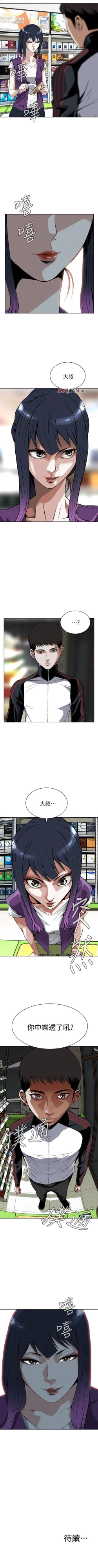 Page 55 of 【周二连载】偷窥（作者：李乙 & 經文旗） 第1~50话