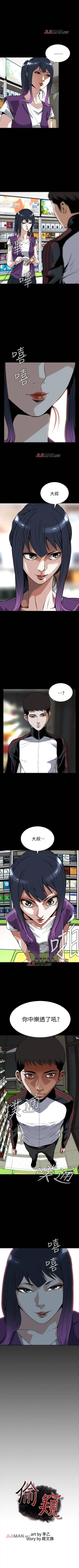 Page 56 of 【周二连载】偷窥（作者：李乙 & 經文旗） 第1~50话