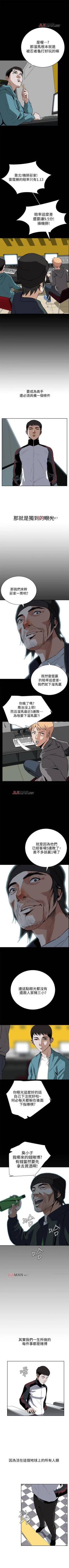 Page 69 of 【周二连载】偷窥（作者：李乙 & 經文旗） 第1~50话