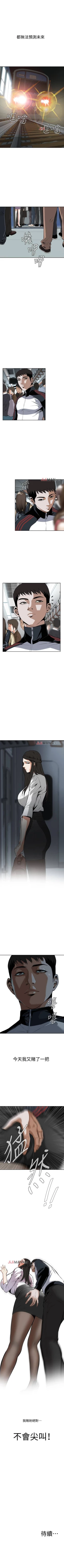 Page 70 of 【周二连载】偷窥（作者：李乙 & 經文旗） 第1~50话