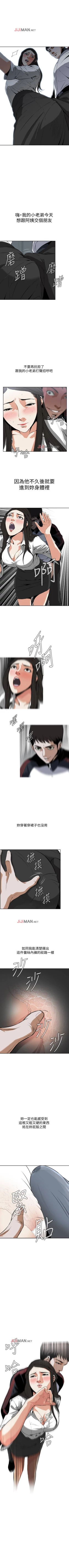 Page 73 of 【周二连载】偷窥（作者：李乙 & 經文旗） 第1~50话