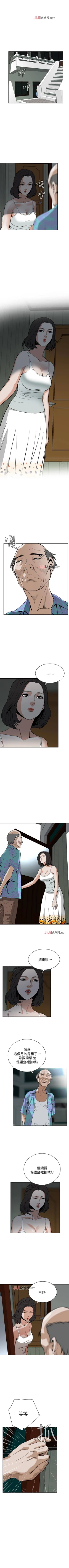 Page 75 of 【周二连载】偷窥（作者：李乙 & 經文旗） 第1~50话