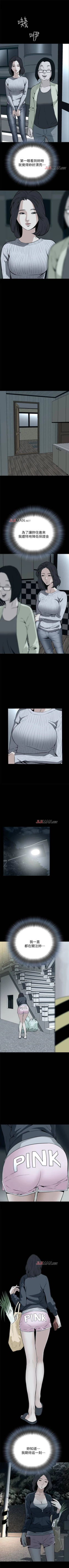 Page 83 of 【周二连载】偷窥（作者：李乙 & 經文旗） 第1~50话