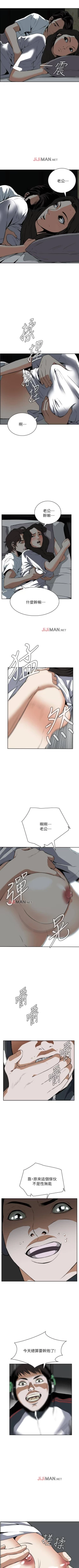 Page 97 of 【周二连载】偷窥（作者：李乙 & 經文旗） 第1~50话